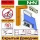 Петля з доводчиком NHN-PDC100 для скляних скляних дверей.