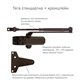 Дотягувач накладний RYOBI *8800 8803 DARK_BRONZE UNIV_ARM EN_2/3 65кг 965мм FIRE